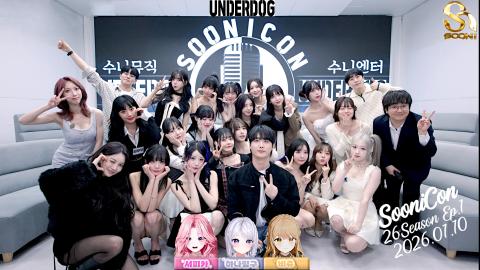 남순 - 남순 수니콘 중대하게 발표할 내용들이 있습니다. 수니그룹