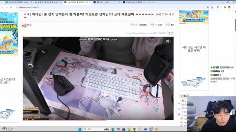 야바 - 이레인 정지수위 클립 보다가 김민교가 더 관심 있었던 것은?