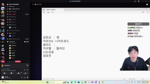 반응몬 - [클립](1/2)김민교 메이플 챌섭 들어가기전 멤버들과 회의