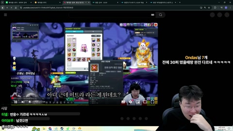 봉준 - 봉준 여러분들이주신 6천억 씁니다 메이플