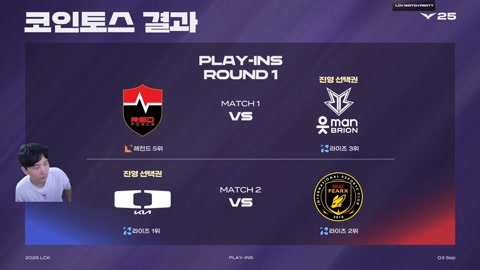 김민교. - 김민교 LCK NS vs BRO 플레이인스테이지 #LckWatchParty