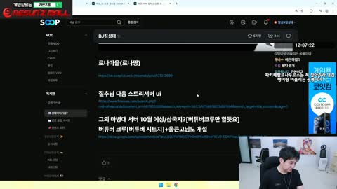 반응몬 - [클립]킴성태 : 나 공룡서버 족장안한다