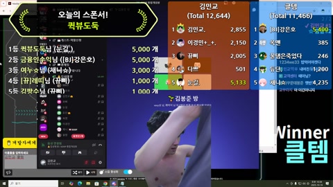 김민교. - 김민교 vs 클템 미드 은퇴빵