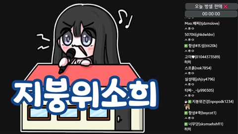 지붕위소희 - 안영하세영