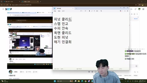 김민교. - 김민교 LCK DRX vs DNS #LckWatchParty