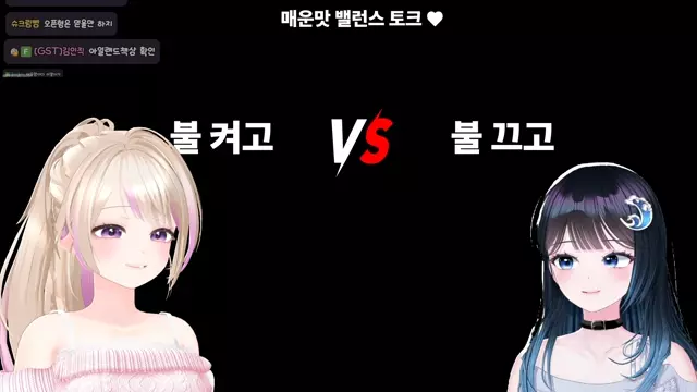 매운맛 밸런스 토크쇼 썸네일