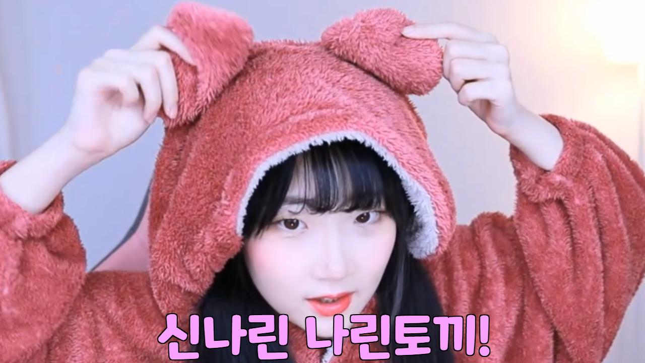 신나린 나린토끼!