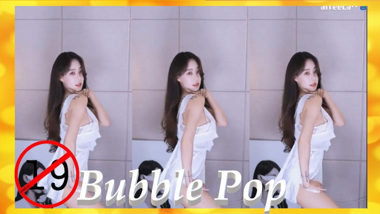[7/29]김시원해요버블팝 여캠No.1Bubble Pop