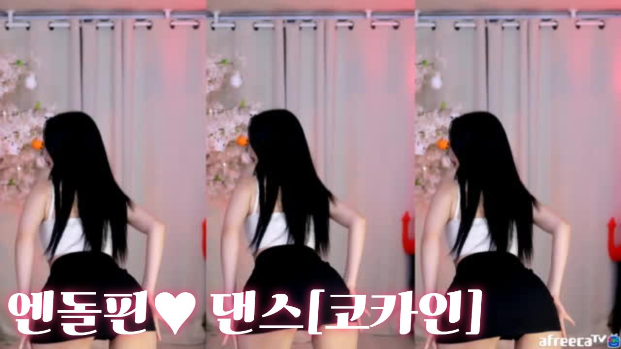 [11/03]엔돌핀 댄스[코카인]