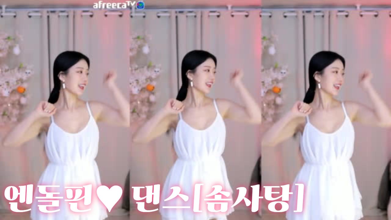 [11/04]엔돌핀 댄스[솜사탕]