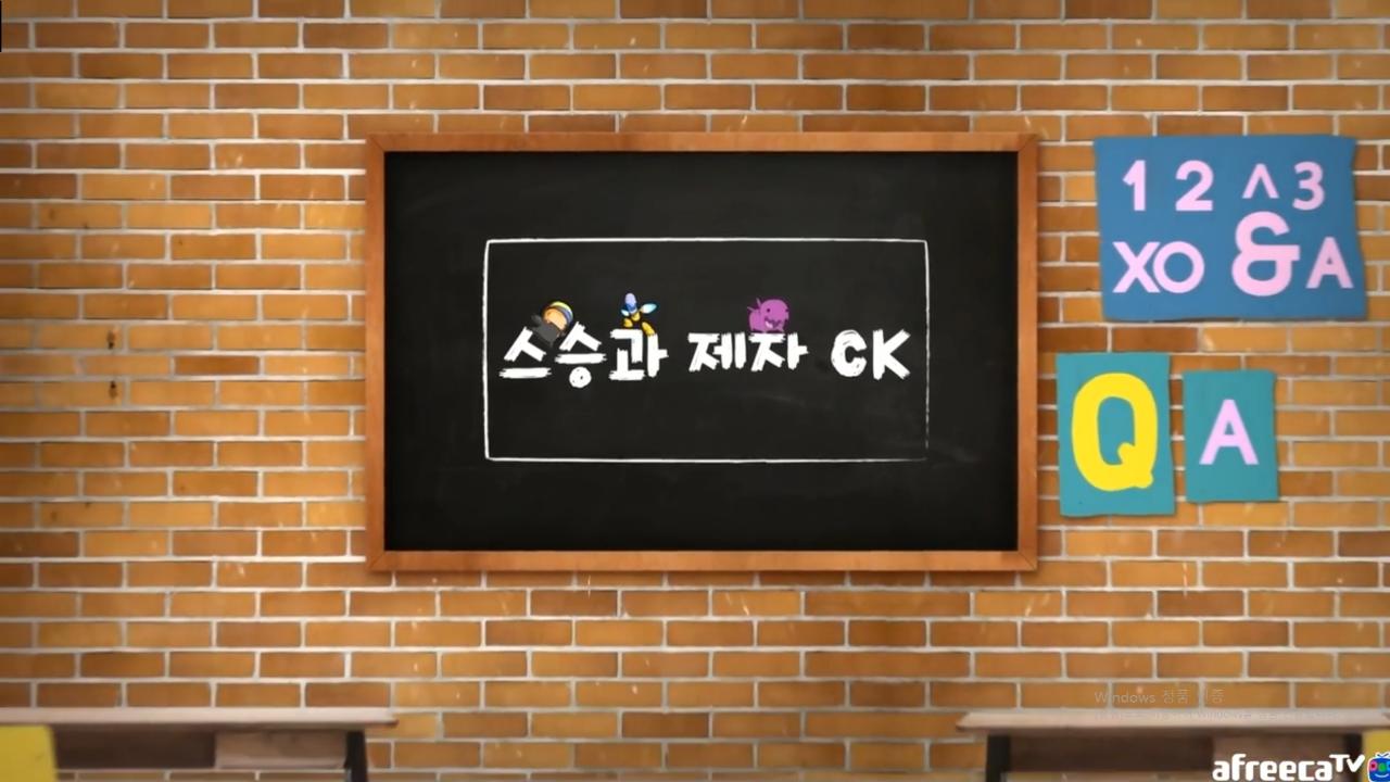 [12/17]엔돌핀 스타[스승과제자 CK]