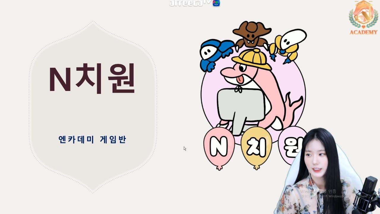 [01/24][N카데미 게임반 엔치원] 설립 홍보영상 & 선생님소개