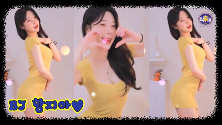 함지아최가네ㅡSeXy Dance 비쥬얼섹시몸매No1ㅓㅜㅑ