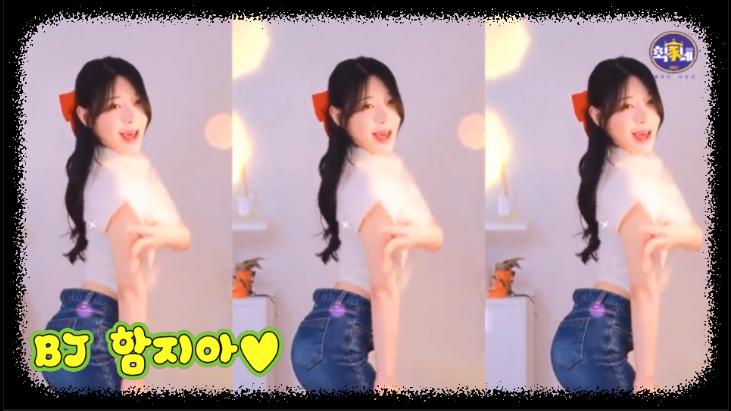 함지아최가네ㅡSeXy Dance 청바지섹시몸매No1ㅓㅜㅑ