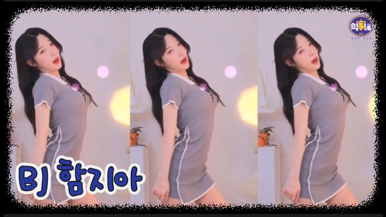 함지아최가네ㅡSeXy Dance  섹시몸매비쥬얼No1ㅓㅜㅑ