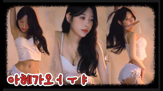 함지아legendㅡSeXy Dance    비쥬얼아ㅎ가ㅇ19금VOD