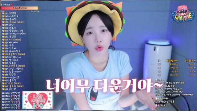 더위 호소인 이유란