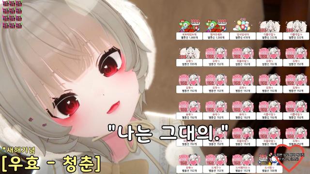 [클립][도히짠] 우효 - 청춘(250101 새해기념) | SOOP VOD