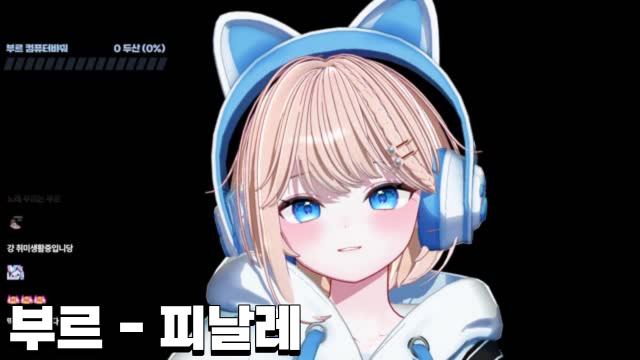 [클립][Live] 부르 - 피날레 (에일)