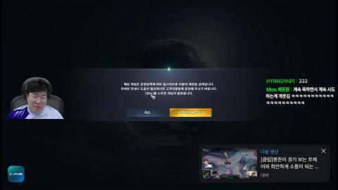 야바 - [클립]봉준 오늘자 아이온2 방종 쿠키 ㅋㅋ