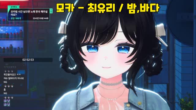 [클립][결속!] 모카 - 최유리 / 밤,바다