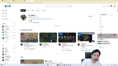 항상#코쨩 - [클립]깐숙이랑 데이트 중인 동하 킴성태 반응 / 칸 방제:...