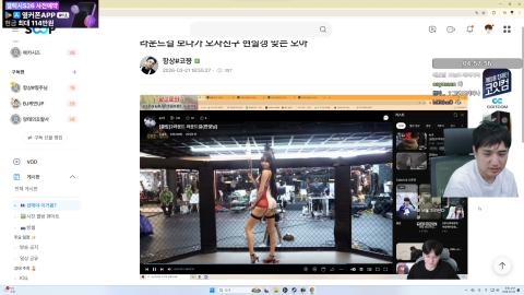 항상#코쨩 - [클립]라운드걸 보다가 현실갱 맞는 오아 킴성태 반응