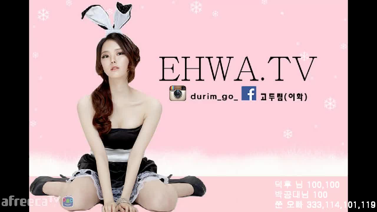 이화는 민트민트해 