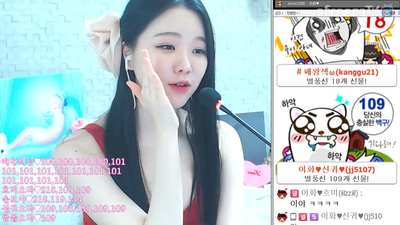 신입,여캠,청순) 색시색시 