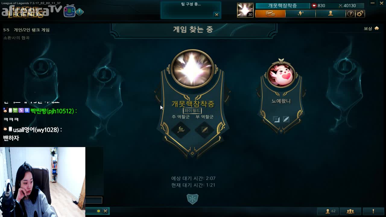 [생] 롤 여캠 서폿 교육방송간다