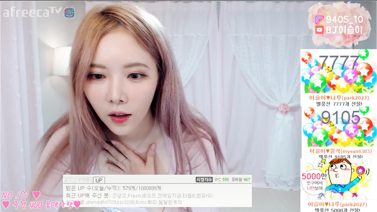 [생]이슬이 청.순.베.이.글