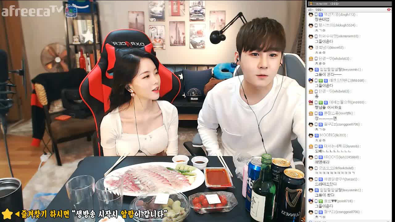 [생][고두림&세야] 회에 술먹방 두림아..너주량 약하잔아