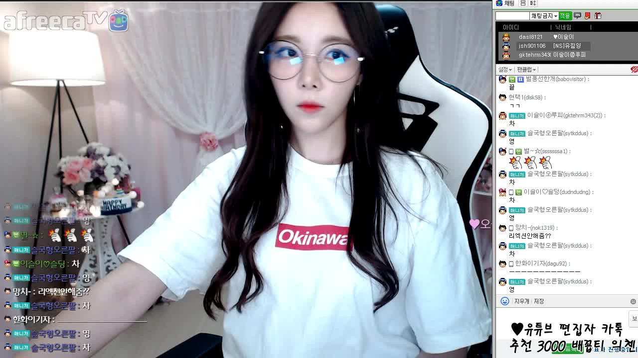 [생] 내가 너의 슬타민~  