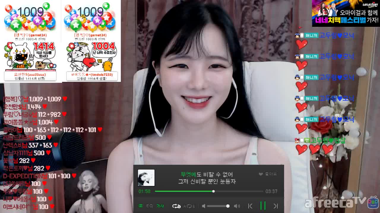 [생]아 몰랑 ~