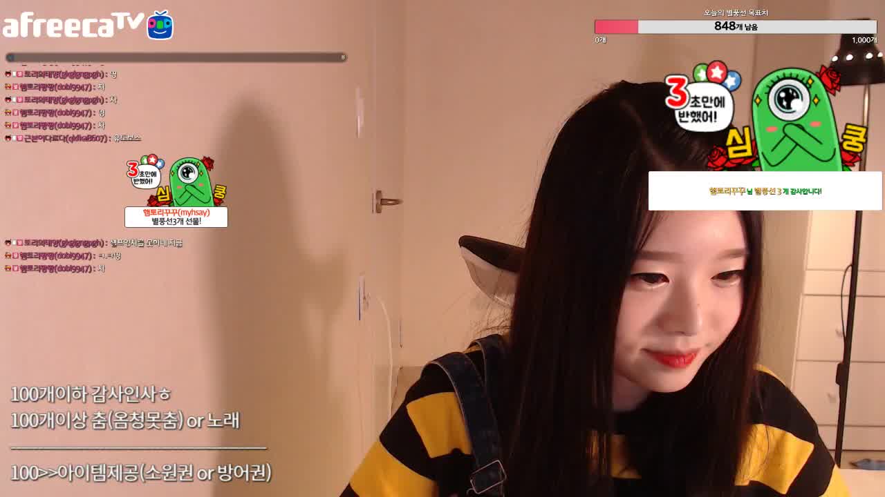 [생] bj햄찡의 고민상담방!상담여왕 김이브님은 아니지만ㅎ