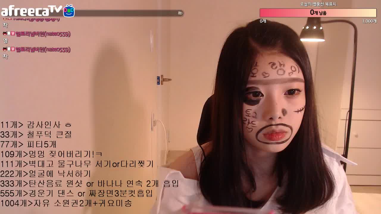[생]신입 6일차 bj햄찡> 여신bj? 남순님도 다녀가심흐억