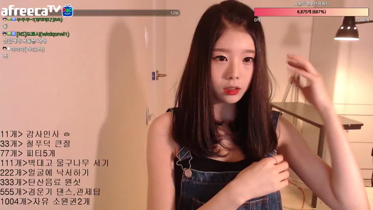 [생]신입 bj햄찡> 새벽여신bj 당신의 노예 입니다