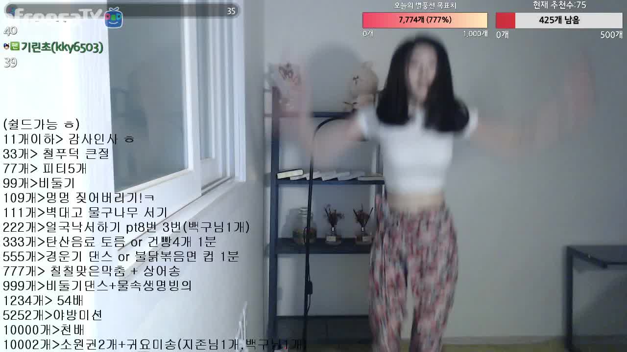 [생]]신입 22일차 bj햄찡>마늘가자