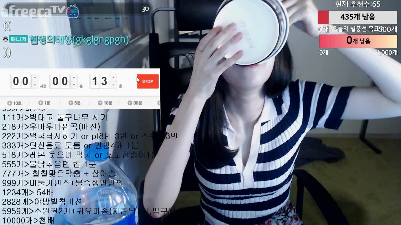 [생]신입여캠 24일차 bj햄찡>우마우마91번????