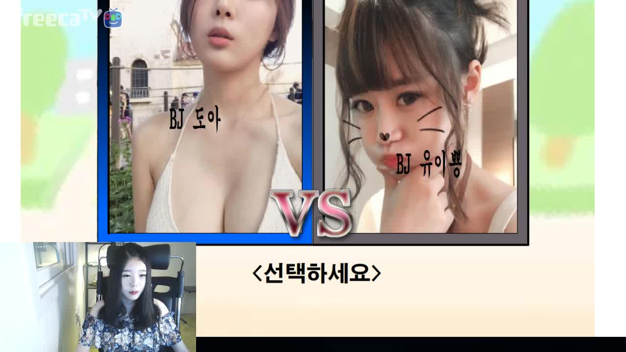[생]신입여캠 25일차 bj햄찡>어깨나간거같은데?