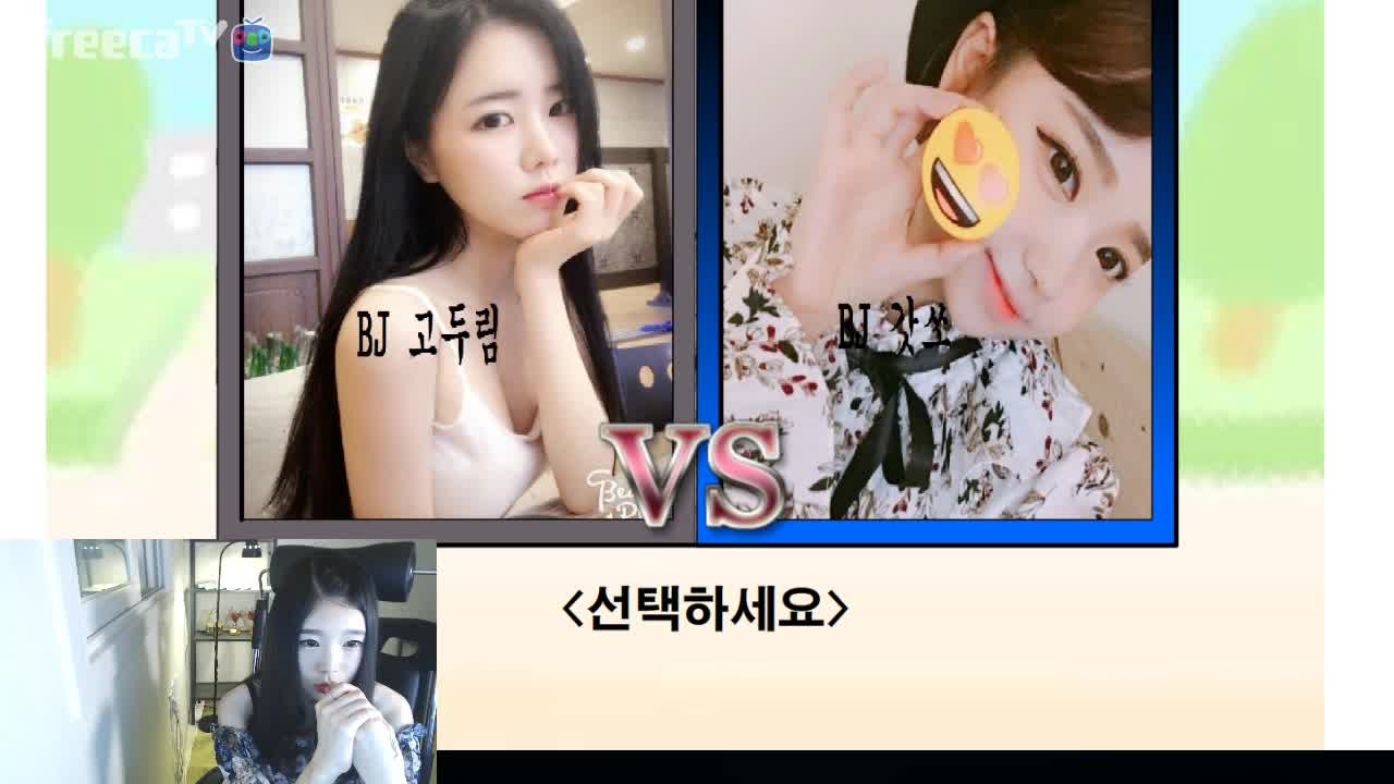 [생]신입여캠 25일차 bj햄찡>어깨나간거같은데?