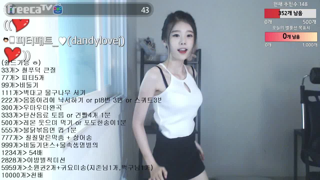 [생]신입여캠 26일차 bj햄찡>누나가미얀...ㅎ