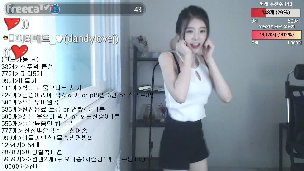 [생]신입여캠 26일차 bj햄찡>누나가미얀...ㅎ