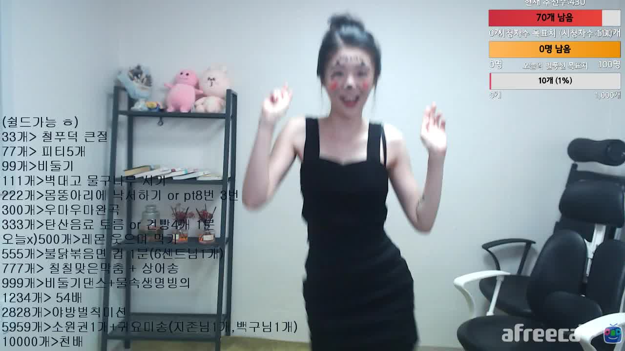 [생]]BJ햄찡 35일차 신입여캠 >조명성공 머리도묶었쪄