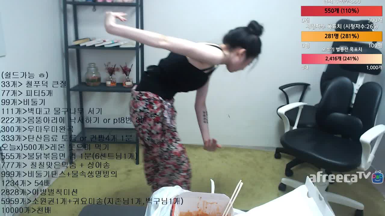 [생]]BJ햄찡 35일차 신입여캠 >조명성공 머리도묶었쪄