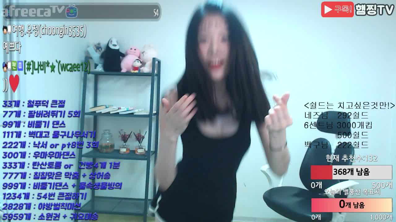 [생]BJ햄찡 37일차 신입여캠 >얘들아 수다떨자