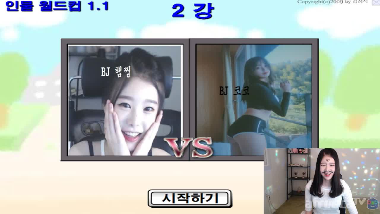 [생]엽기신입여캠 45일> 또다시 시작된 벌칙폭탄