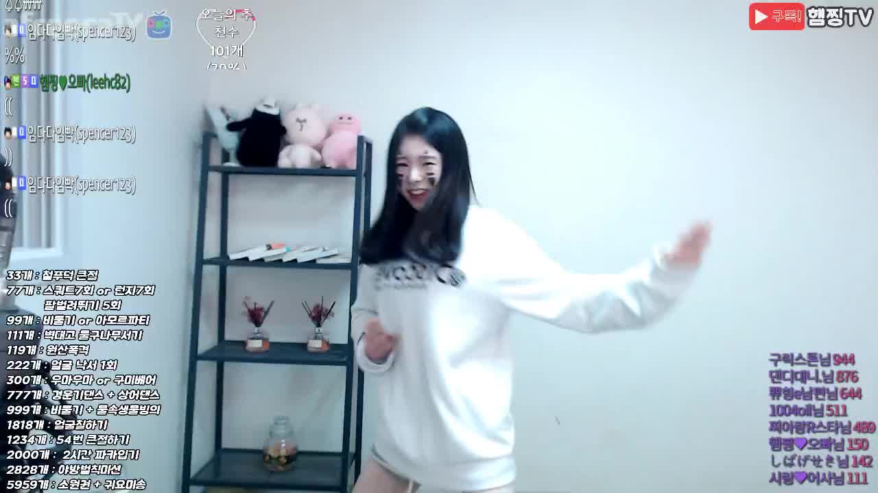 [생]BJ햄찡 신입여캠엽캠 >밥먹자마자 절+스쿼트+피티체좈ㅋ