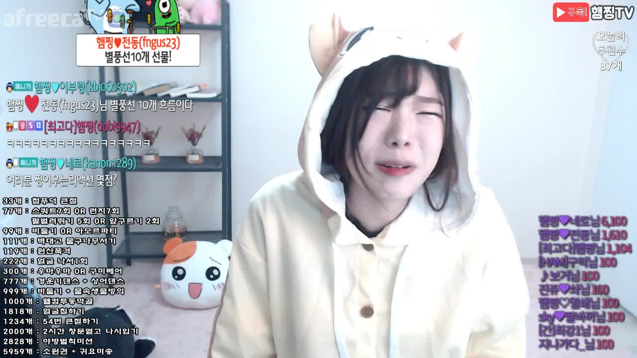 [생]신입여캠 엽캠>찡이 100일방송!! 1탄