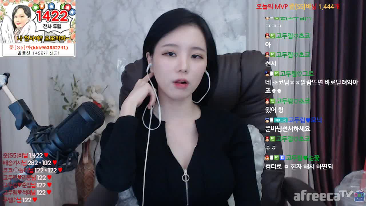 [생]두림이 새벽방송
